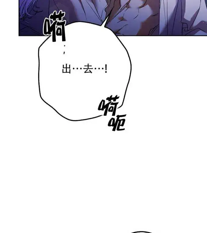 漫画《被群演夺去了男主们》第17话第79张图