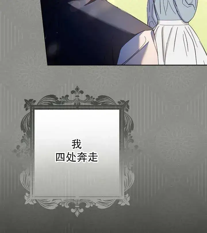 漫画《被群演夺去了男主们》第17话第8张图