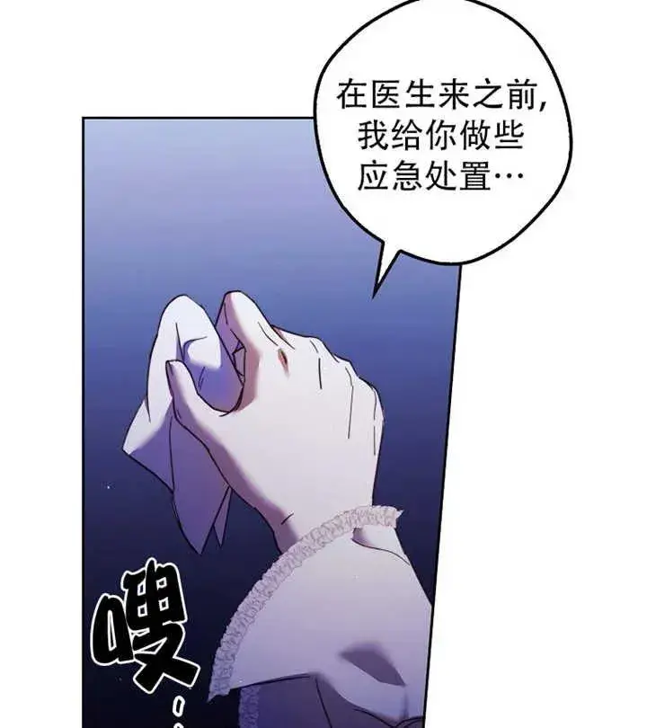 漫画《被群演夺去了男主们》第17话第80张图