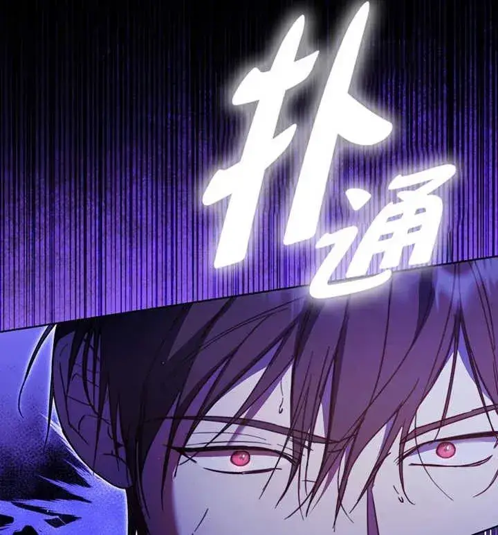 漫画《被群演夺去了男主们》第17话第83张图