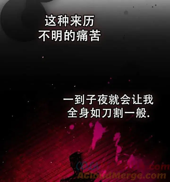 漫画《被群演夺去了男主们》第17话第89张图
