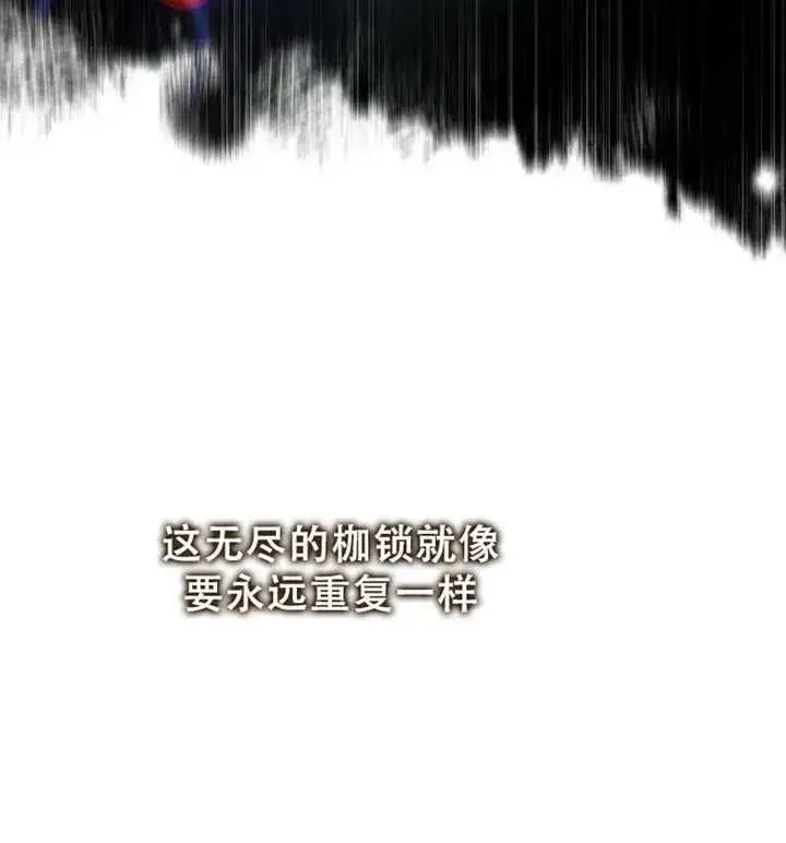 漫画《被群演夺去了男主们》第17话第94张图
