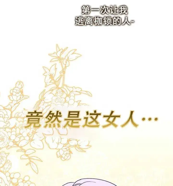 漫画《被群演夺去了男主们》第17话第95张图