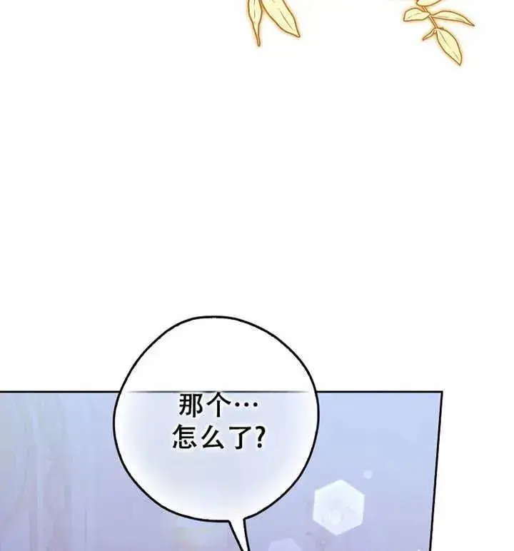 漫画《被群演夺去了男主们》第17话第98张图