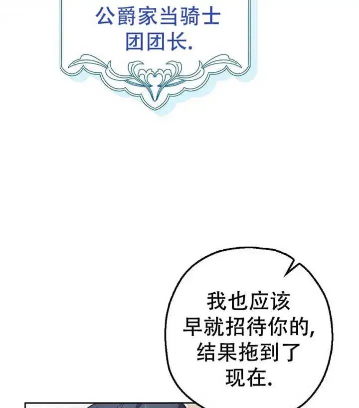 漫画《被群演夺去了男主们》第18话第110张图