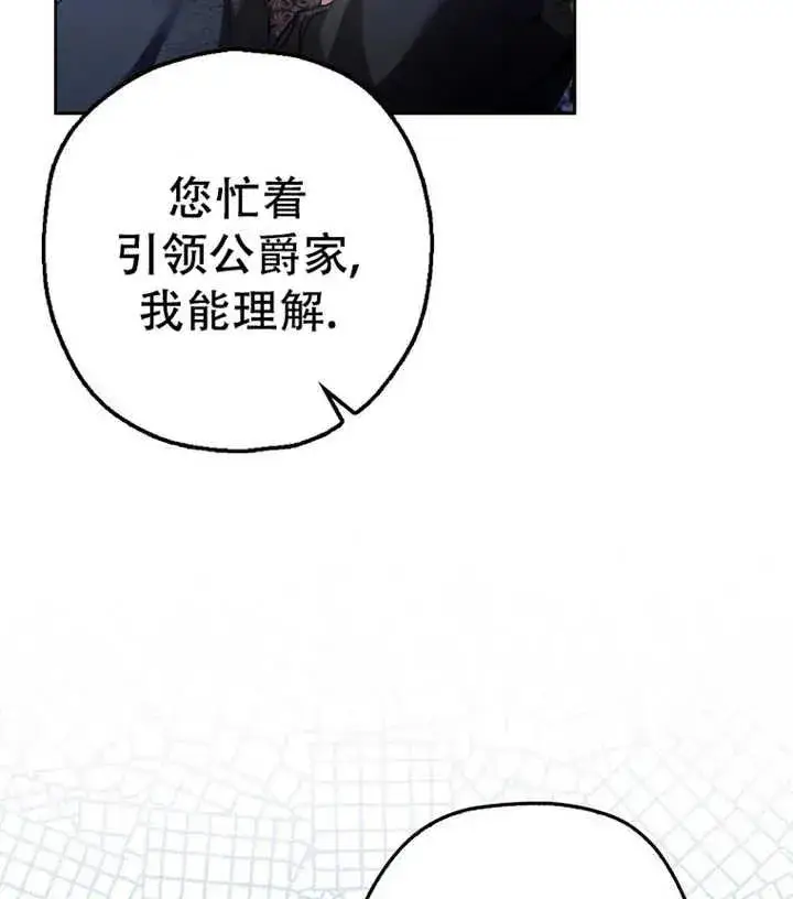 漫画《被群演夺去了男主们》第18话第112张图