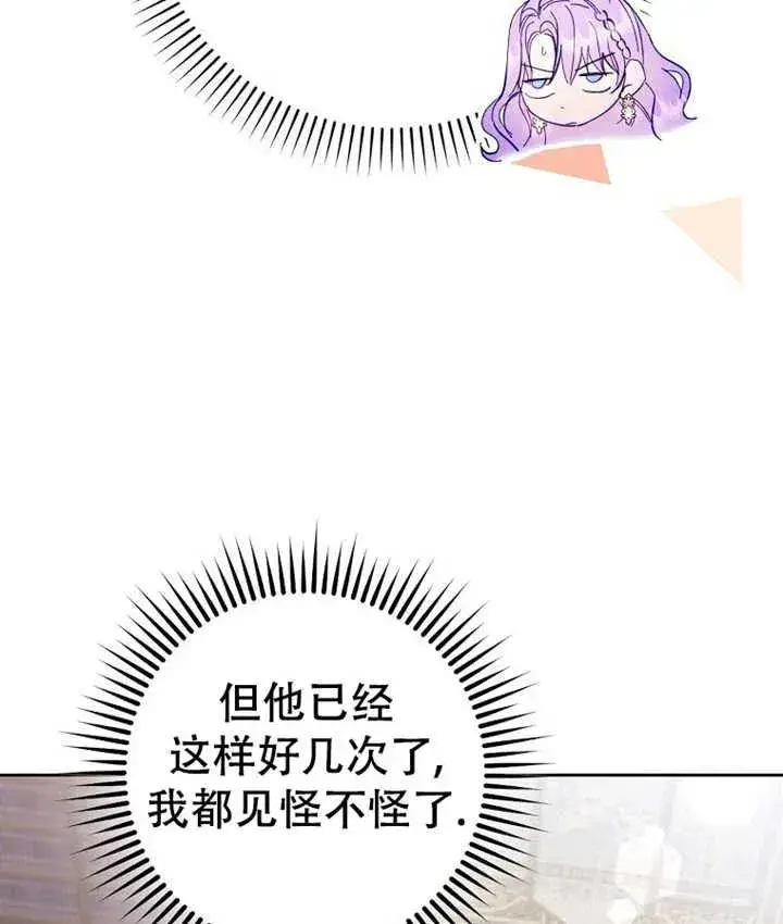 漫画《被群演夺去了男主们》第18话第16张图
