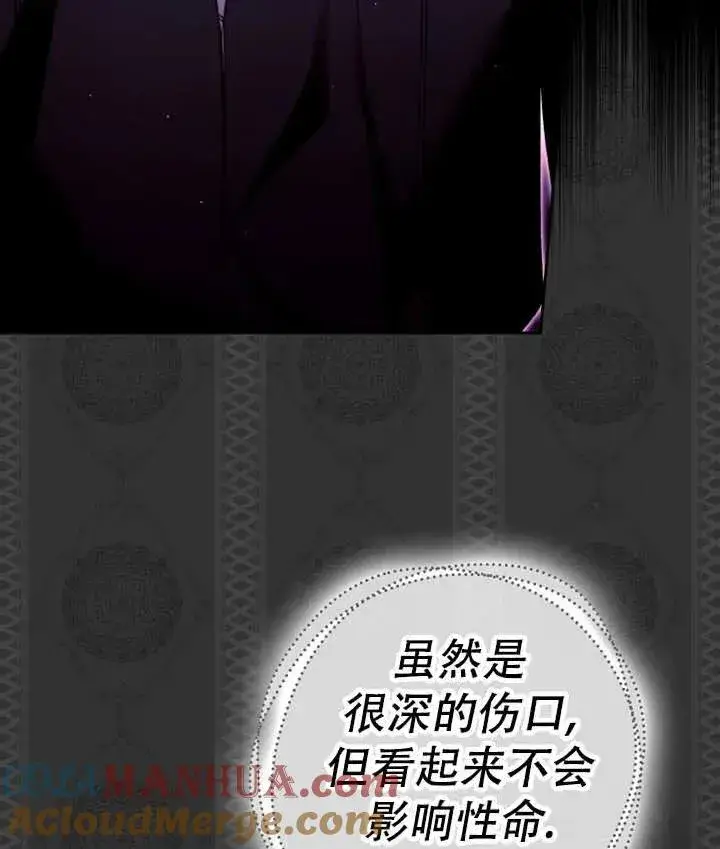 漫画《被群演夺去了男主们》第18话第21张图