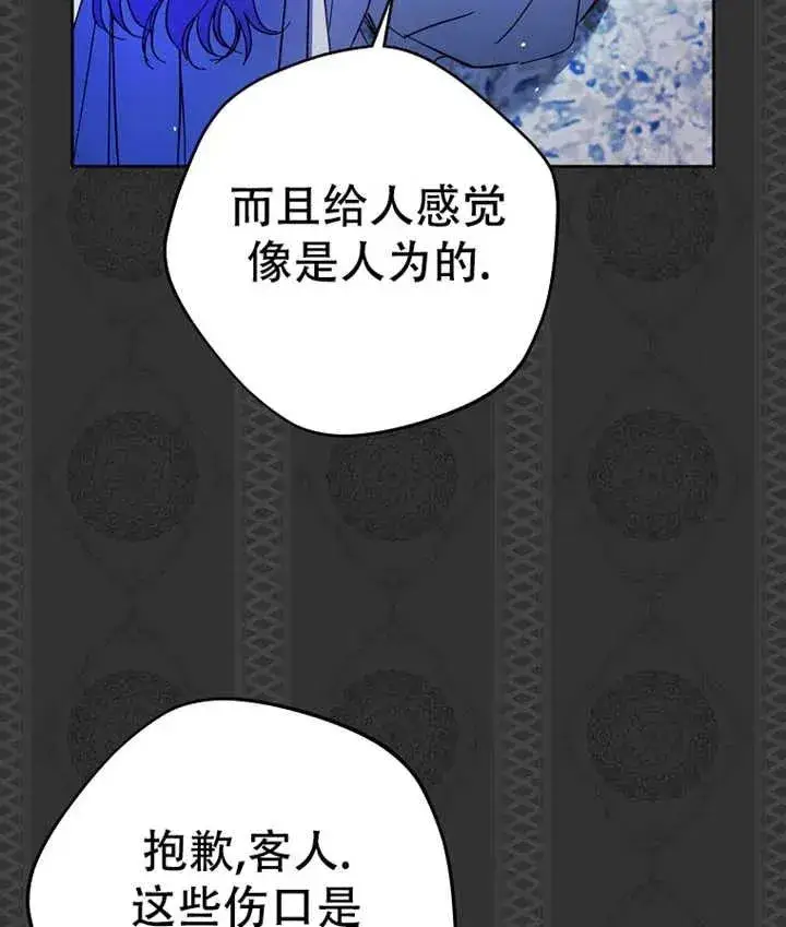 漫画《被群演夺去了男主们》第18话第24张图