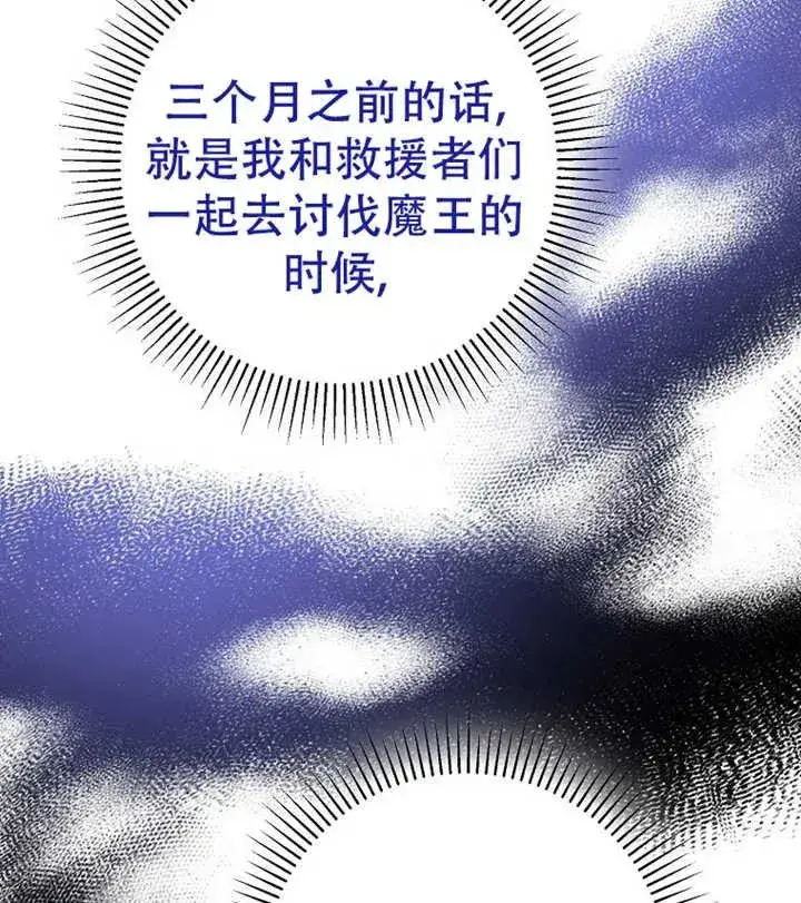 漫画《被群演夺去了男主们》第18话第32张图