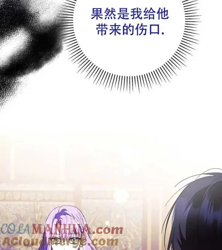 漫画《被群演夺去了男主们》第18话第33张图