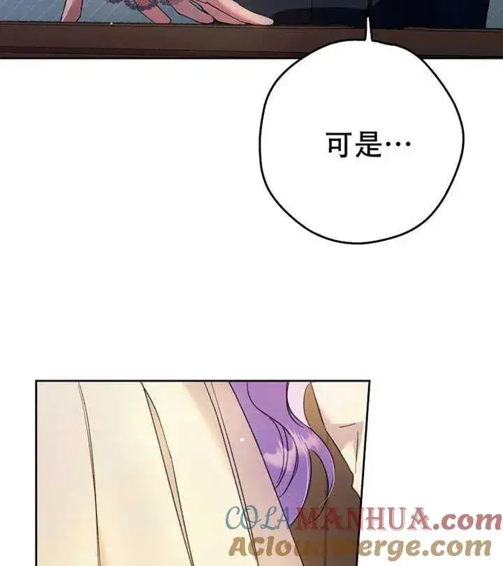 漫画《被群演夺去了男主们》第18话第37张图