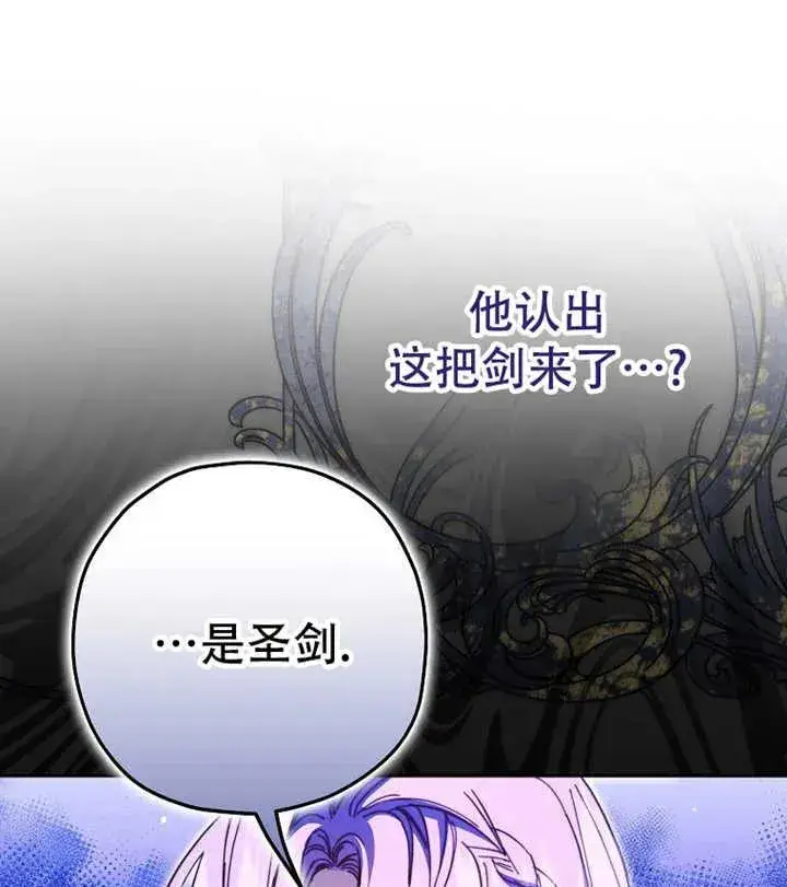 漫画《被群演夺去了男主们》第18话第39张图