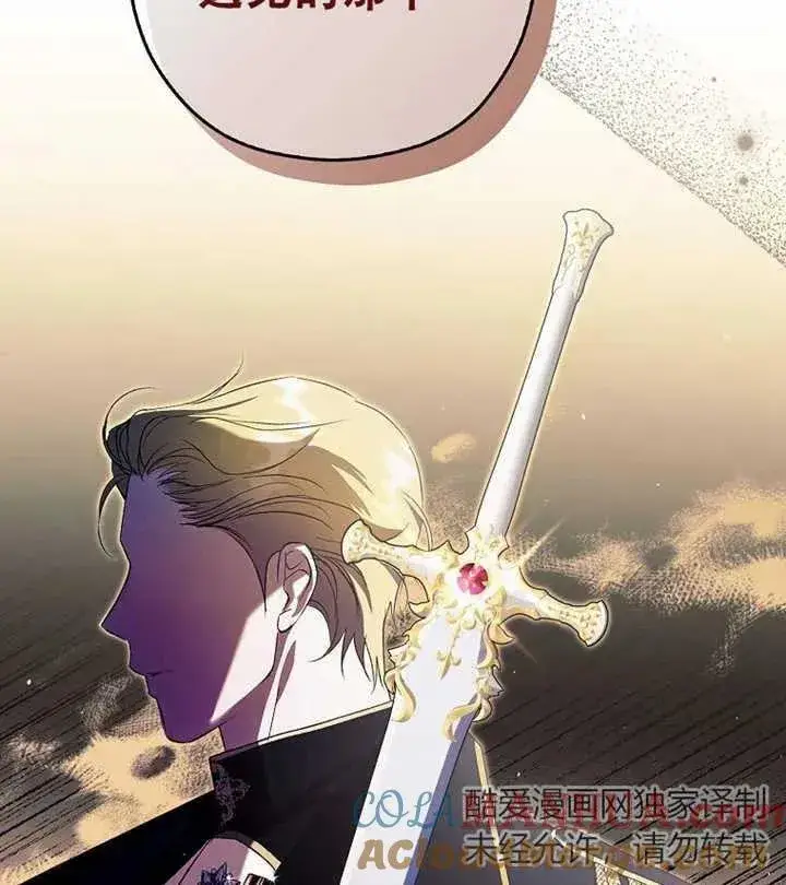 漫画《被群演夺去了男主们》第18话第49张图