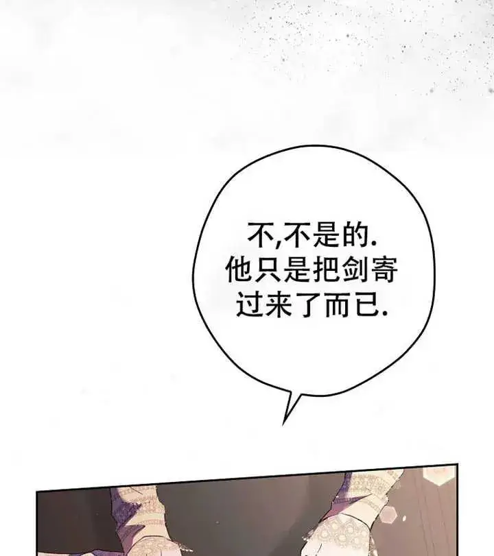 漫画《被群演夺去了男主们》第18话第55张图
