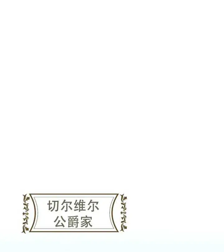 漫画《被群演夺去了男主们》第18话第60张图