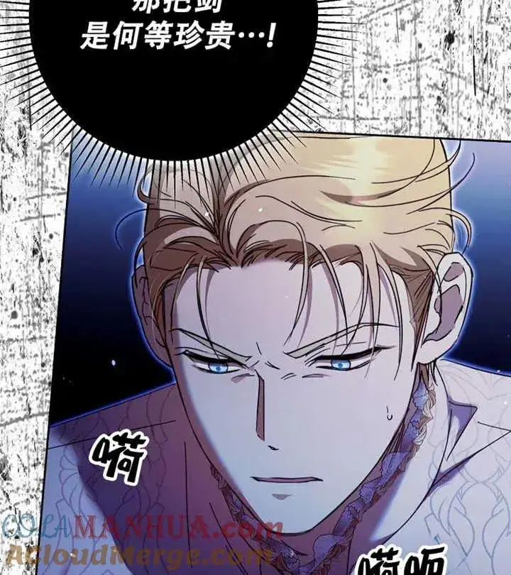 漫画《被群演夺去了男主们》第18话第65张图