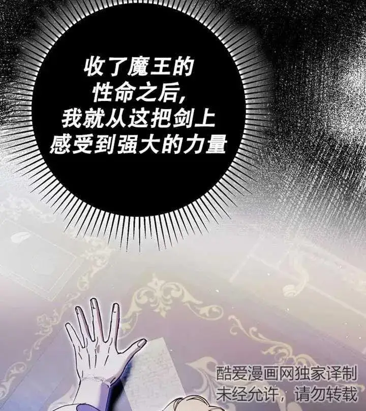 漫画《被群演夺去了男主们》第18话第67张图