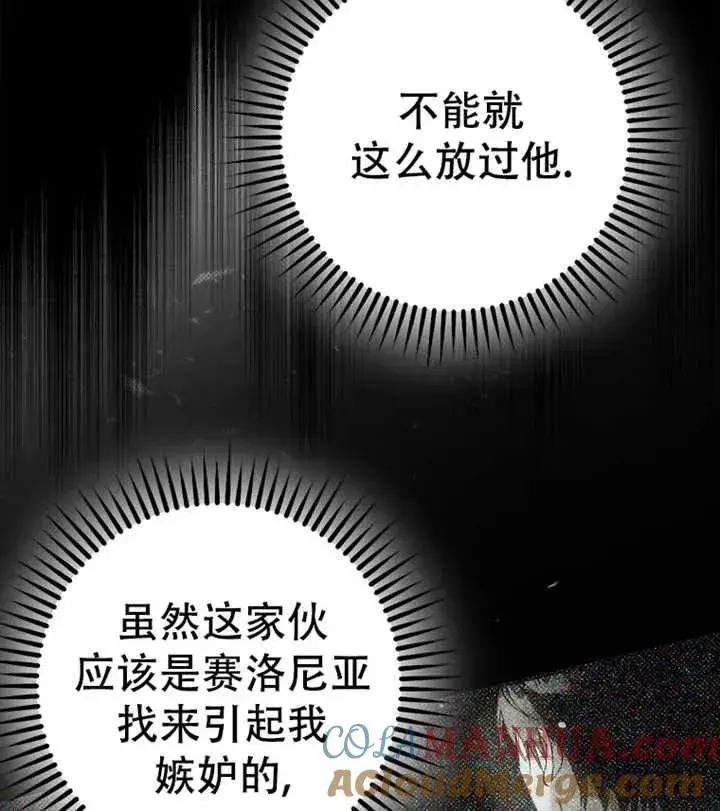 漫画《被群演夺去了男主们》第18话第73张图