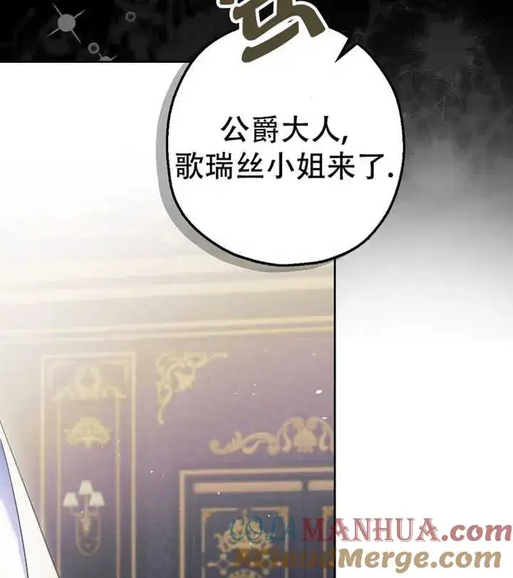 漫画《被群演夺去了男主们》第18话第77张图