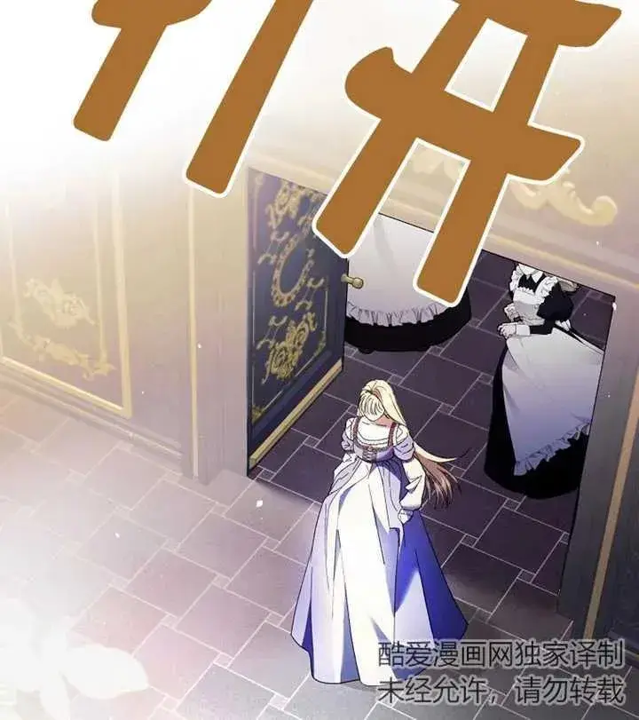 漫画《被群演夺去了男主们》第18话第79张图