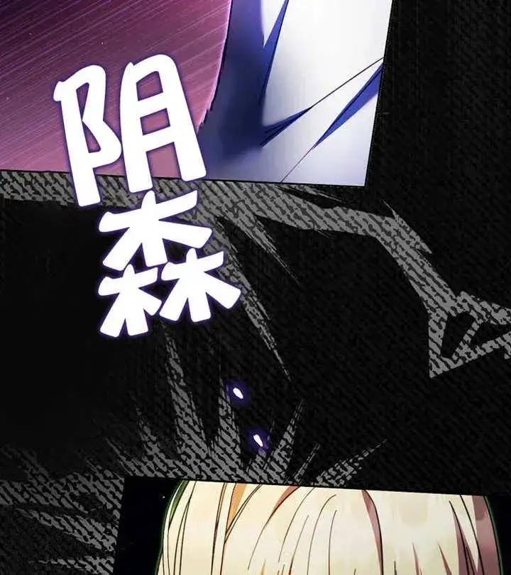 漫画《被群演夺去了男主们》第18话第86张图