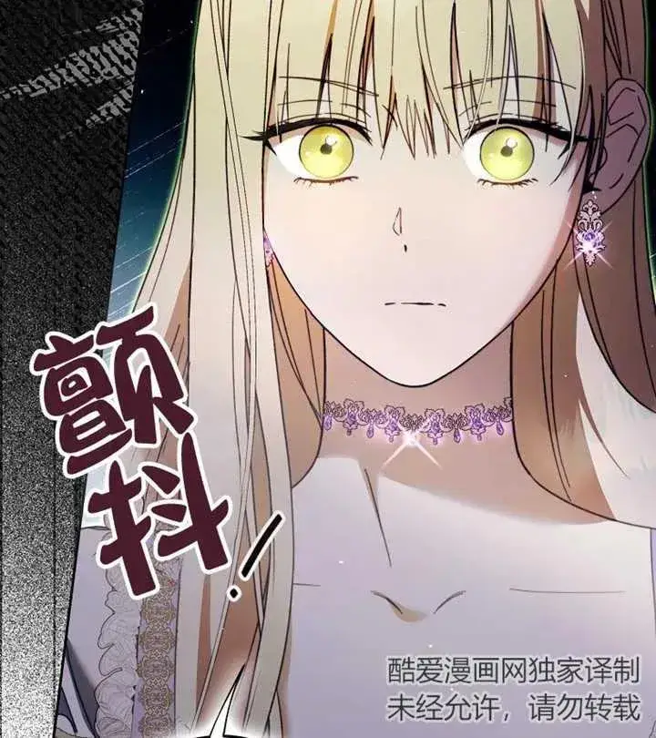 漫画《被群演夺去了男主们》第18话第87张图