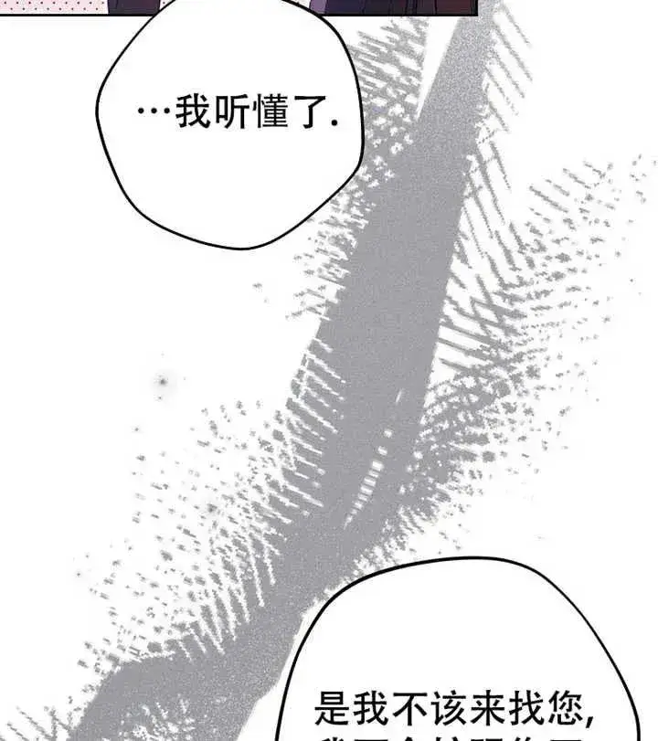 漫画《被群演夺去了男主们》第18话第90张图