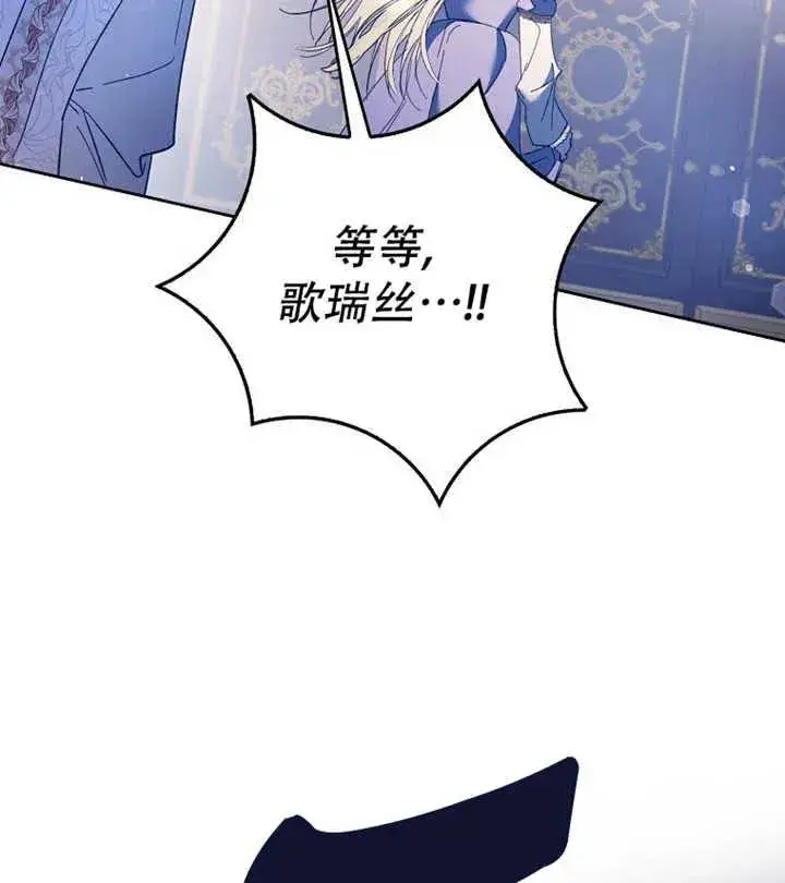 漫画《被群演夺去了男主们》第18话第92张图