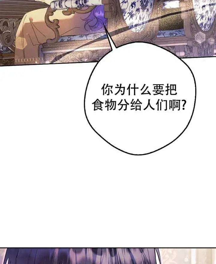 漫画《被群演夺去了男主们》第19话第100张图
