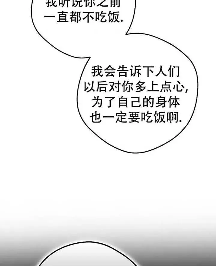 漫画《被群演夺去了男主们》第19话第11张图