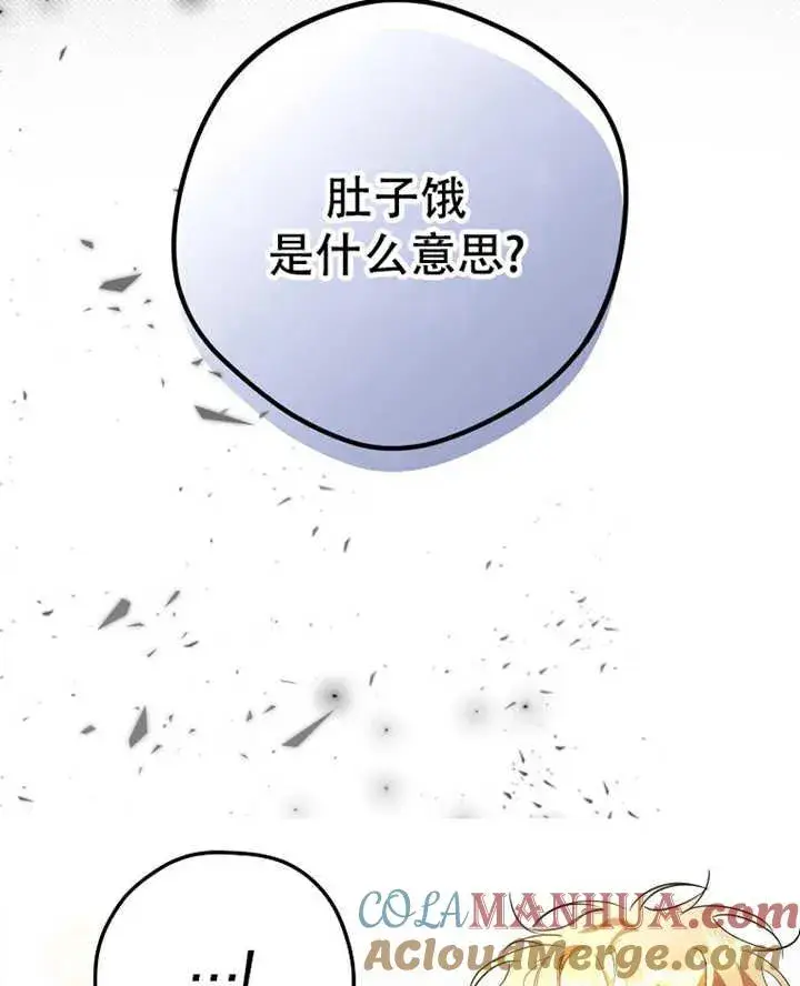 漫画《被群演夺去了男主们》第19话第21张图