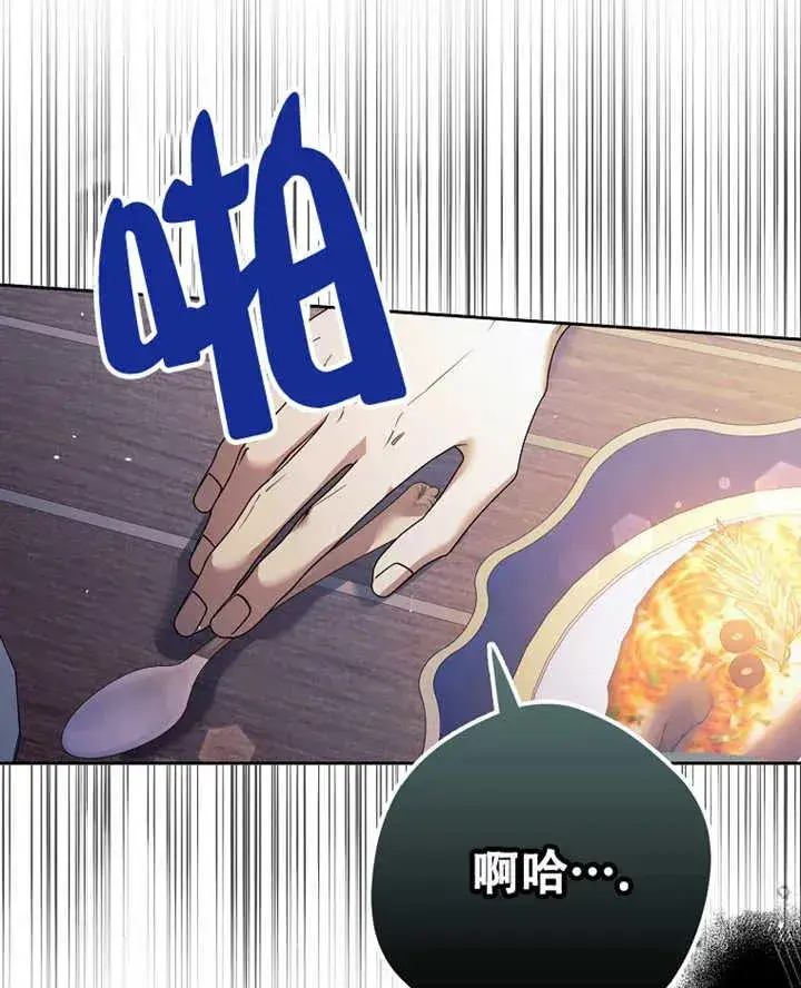 漫画《被群演夺去了男主们》第19话第23张图