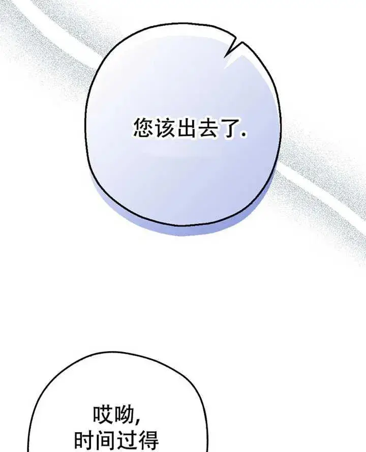 漫画《被群演夺去了男主们》第19话第30张图