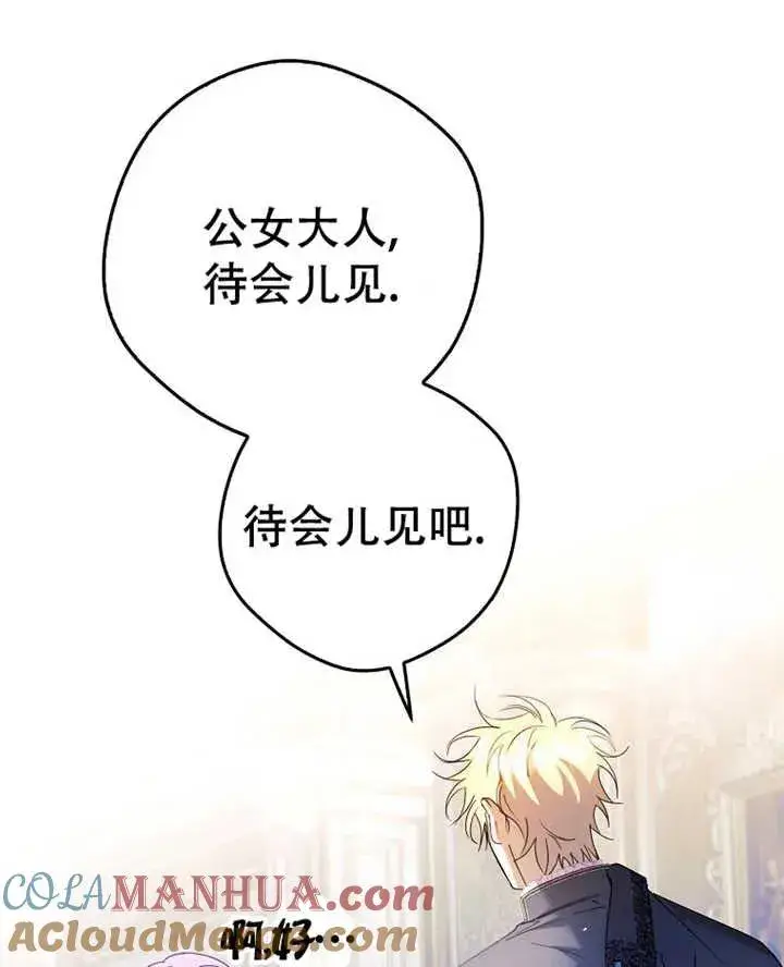 漫画《被群演夺去了男主们》第19话第33张图