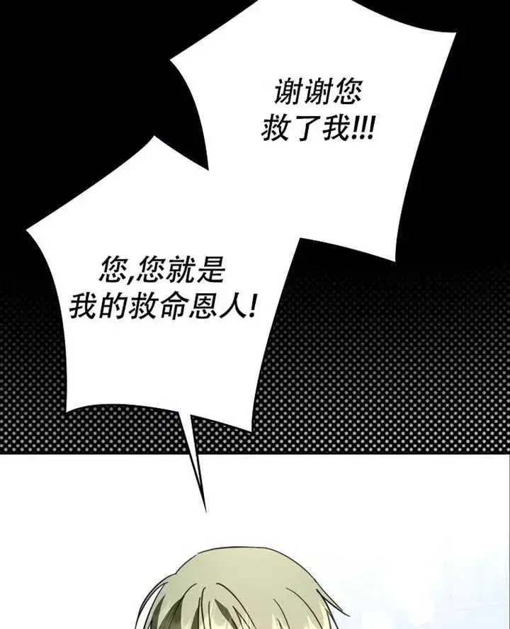 漫画《被群演夺去了男主们》第19话第38张图