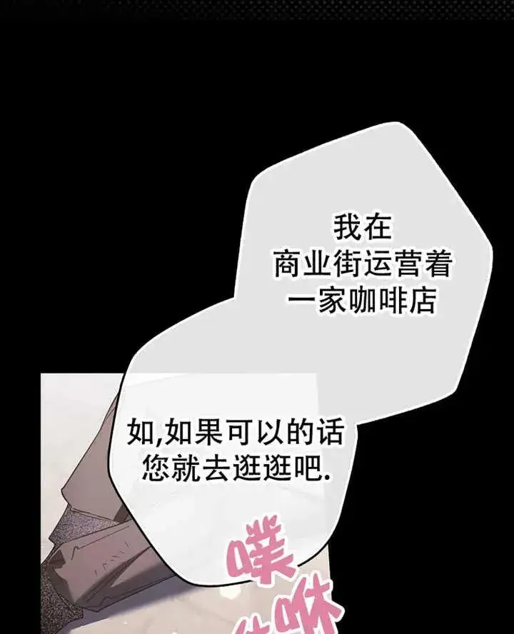漫画《被群演夺去了男主们》第19话第40张图
