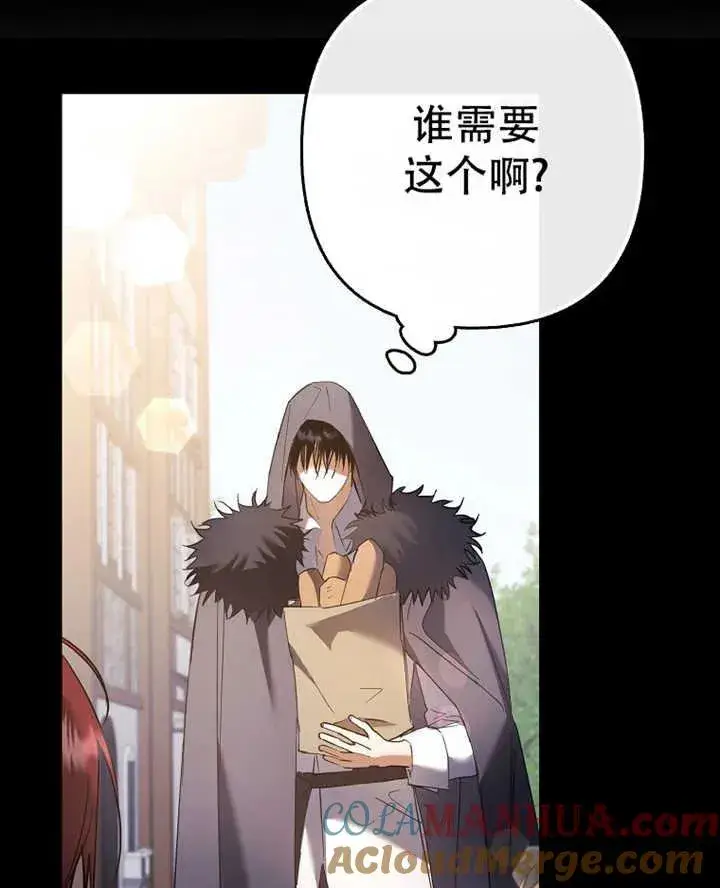 漫画《被群演夺去了男主们》第19话第45张图