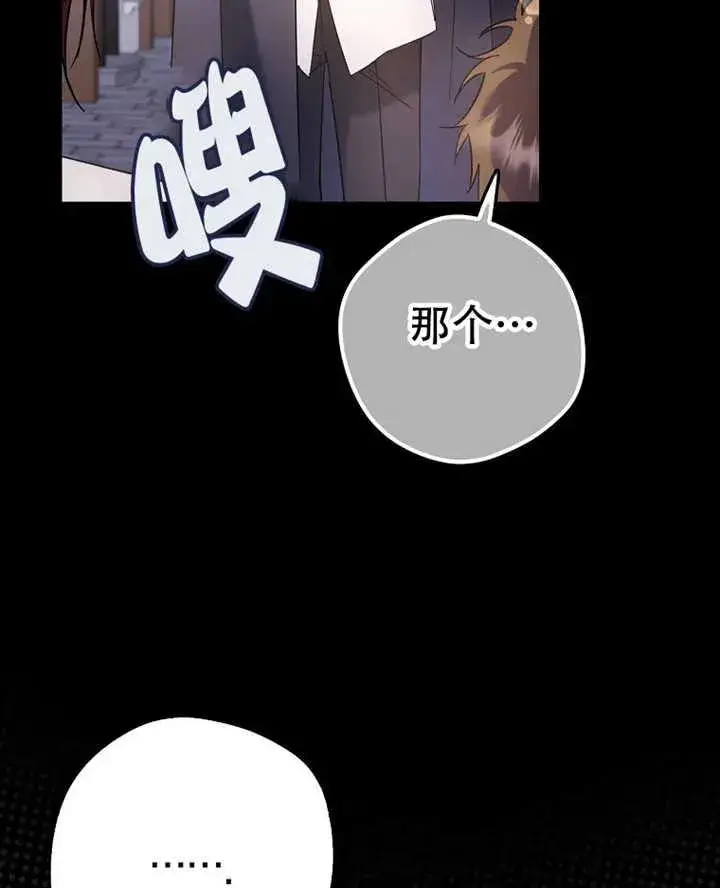漫画《被群演夺去了男主们》第19话第46张图