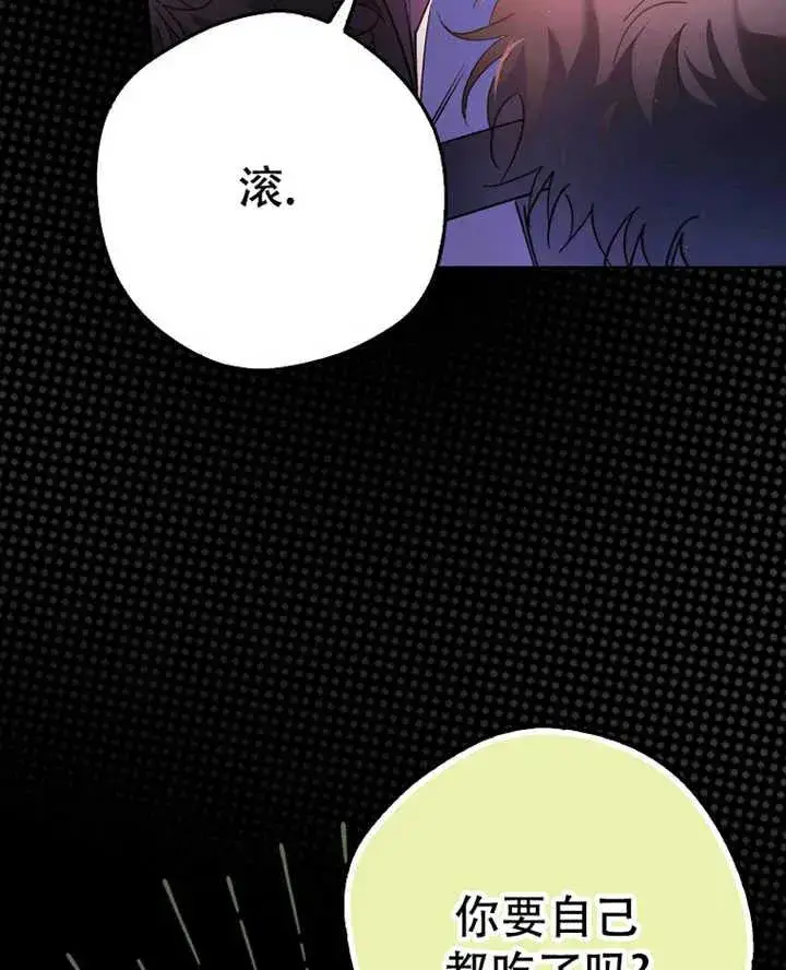 漫画《被群演夺去了男主们》第19话第48张图