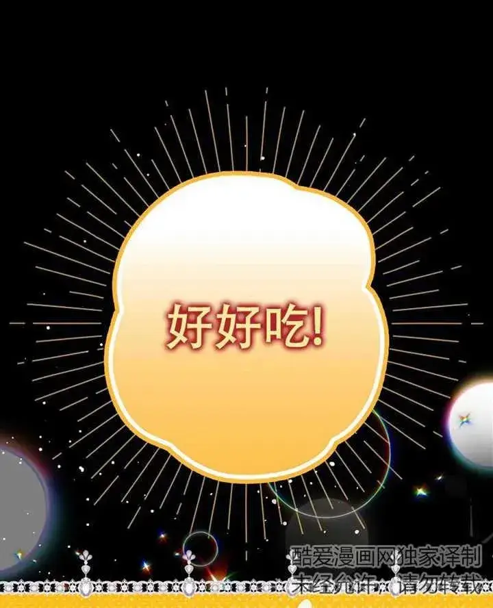 漫画《被群演夺去了男主们》第19话第52张图