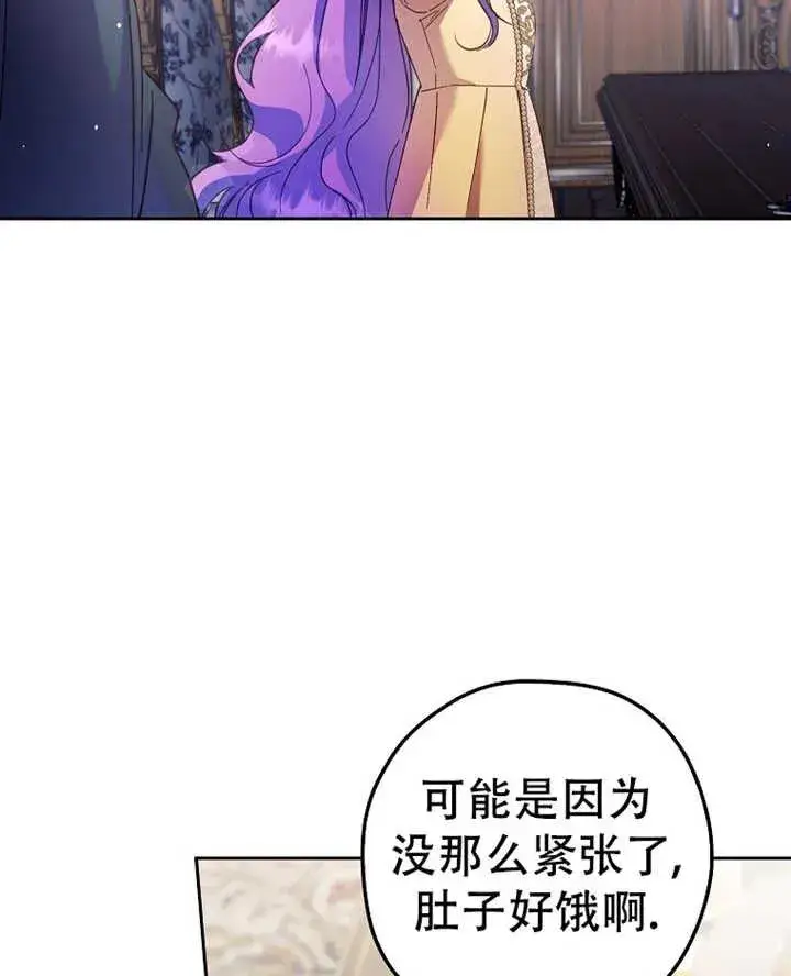 漫画《被群演夺去了男主们》第19话第62张图