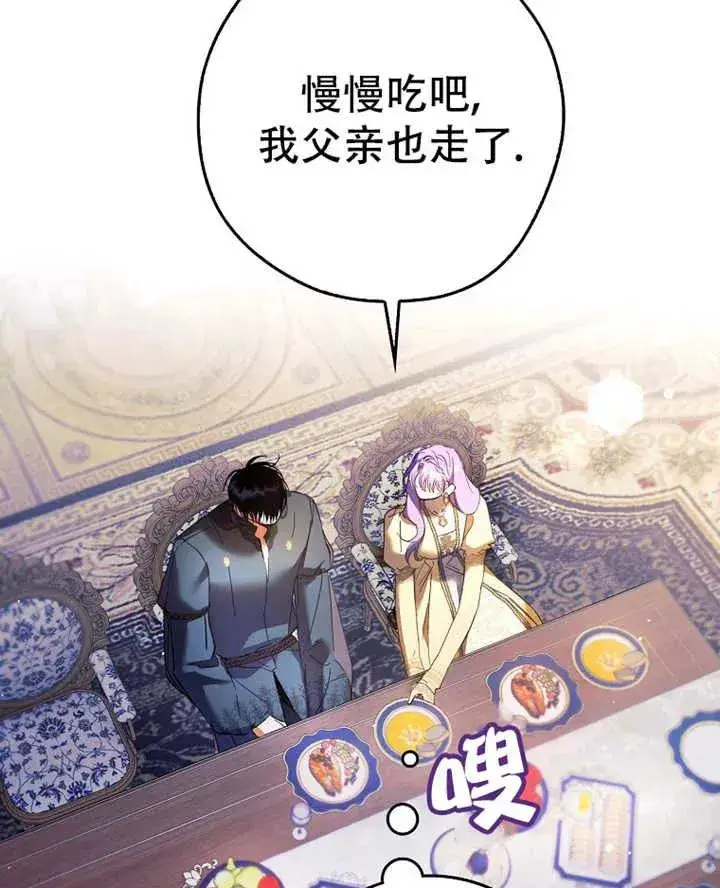 漫画《被群演夺去了男主们》第19话第67张图