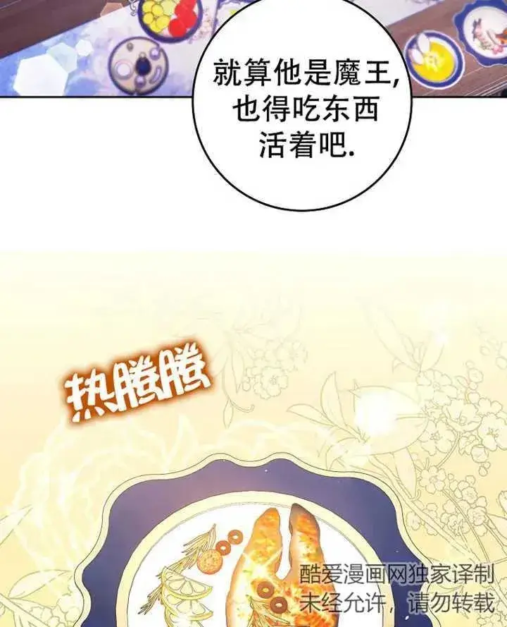 漫画《被群演夺去了男主们》第19话第68张图