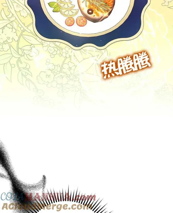 漫画《被群演夺去了男主们》第19话第69张图