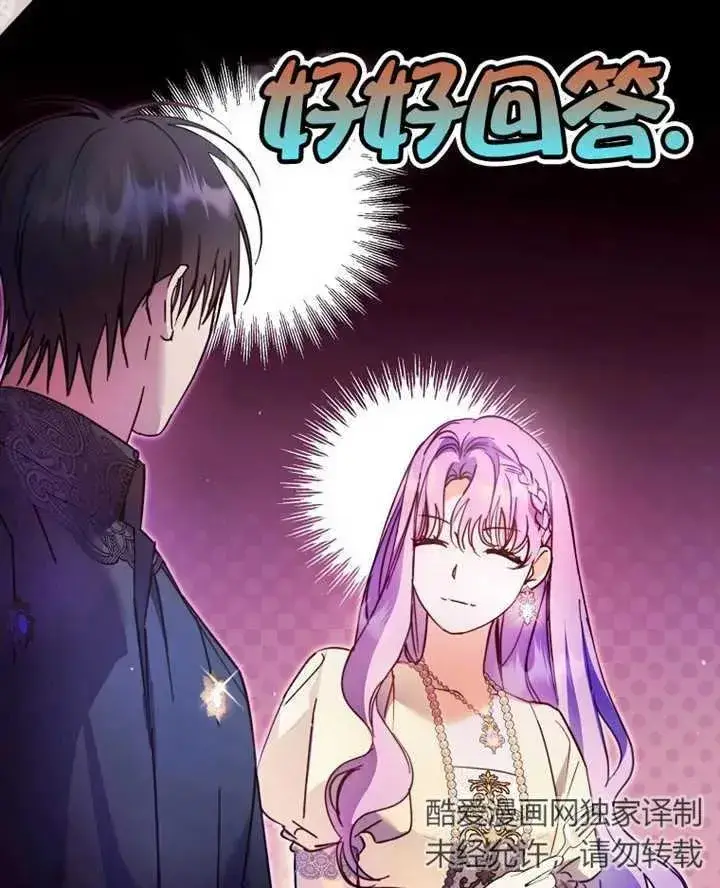 漫画《被群演夺去了男主们》第19话第7张图