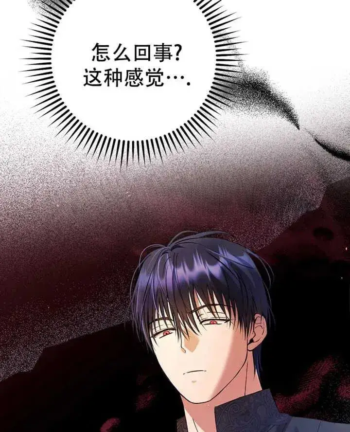 漫画《被群演夺去了男主们》第19话第70张图
