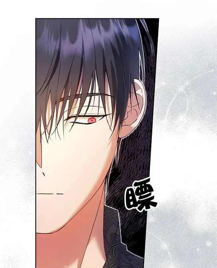 漫画《被群演夺去了男主们》第19话第72张图
