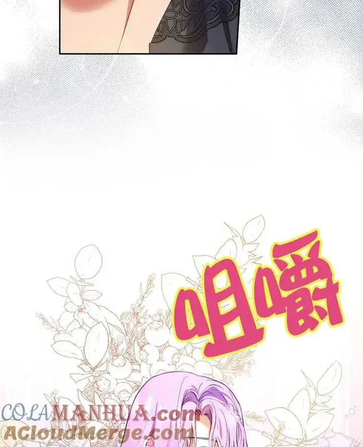 漫画《被群演夺去了男主们》第19话第73张图