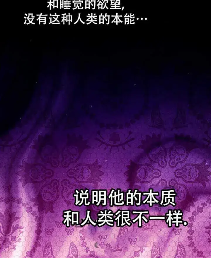漫画《被群演夺去了男主们》第19话第88张图